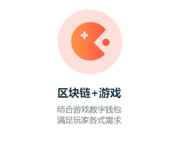 区块链定制开发