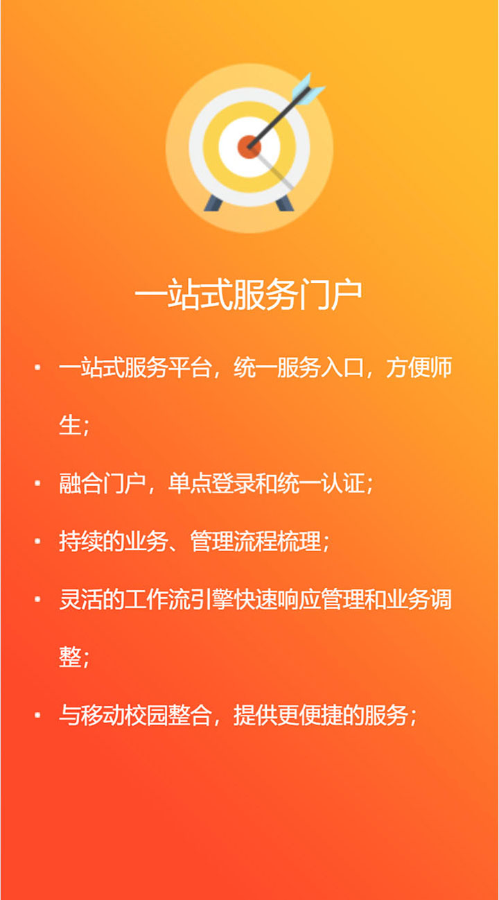 一站式办事大厅