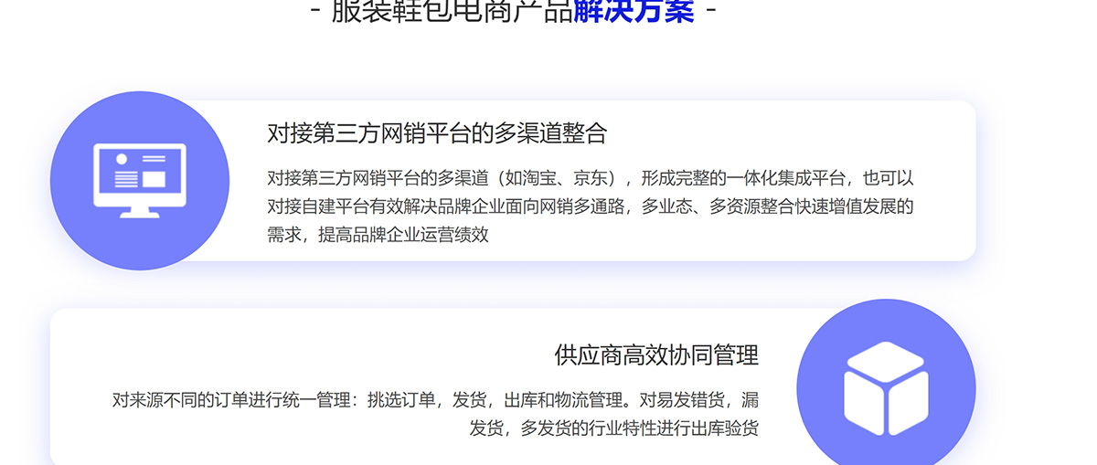 服装鞋包电商网站