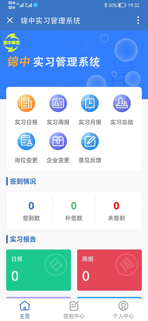 顶岗实习管理系统